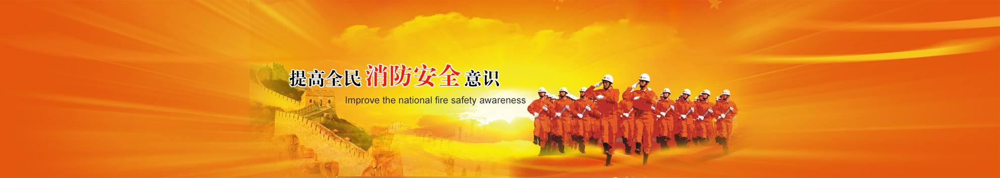 武汉消防器材